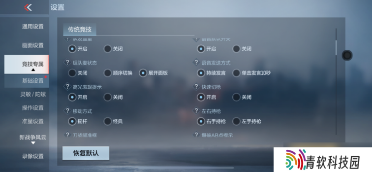 投掷物自定义顺序开启，穿越火线枪战王者竞技体验升级