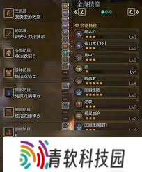 怪物猎人荒野龟壳回避流太刀怎么配装