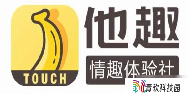 他趣怎么查找对方_他趣查找好友方法