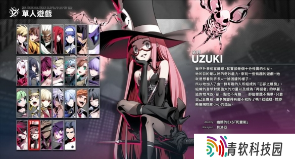 《夜下降生II Sys：Celes》新角色「泉」8月19日上线