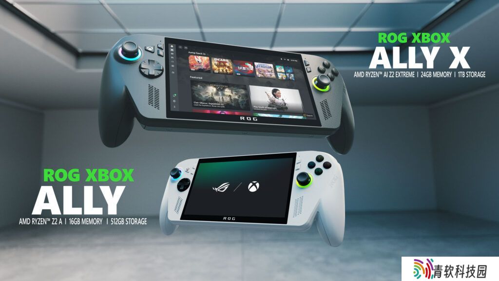 微软 ROG Xbox Ally / X 掌机登场：Win11 优化加持、AMD Z2 系列处理器、16/24GB 内存、7 英寸 1080P 屏幕