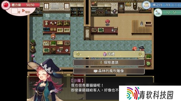 《群岛物语：实习炼金术士的90天之旅》登陆Steam