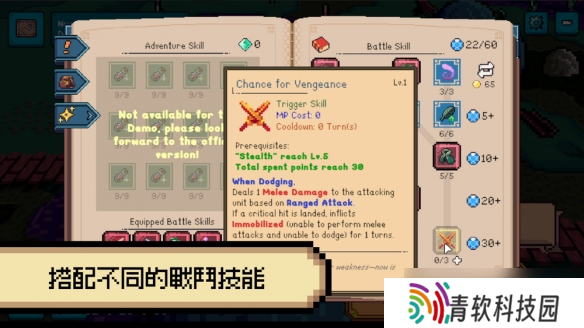 RPG游戏《死线勇者》专注与时间管理结合的创新体验