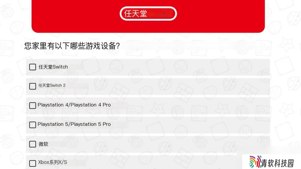 Switch2“钥匙卡”争议升级 任天堂问卷关停引猜测