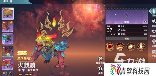 遇见龙2下载地址 遇见龙2手游在哪里下