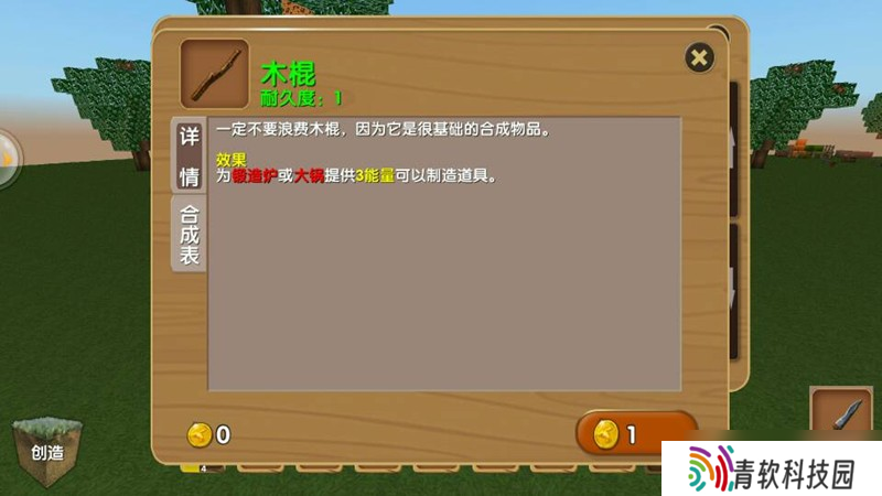 被尘封的故事创造模式怎么造武器 创造模式玩法教程