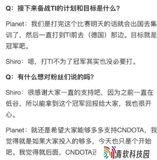 Shiro：打TI不为了冠军，其实也没必要打