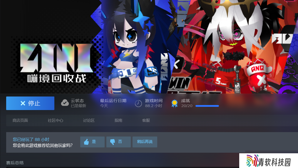 嘣源世界《嘣境回收站》玩后总结