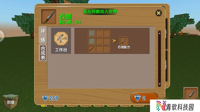 被尘封的故事创造模式怎么造武器 创造模式玩法教程