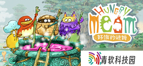 收集建造游戏《好饿的谜姆》于7月31日在Steam平台上架