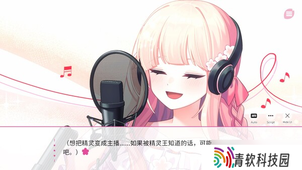 恋爱视觉小说游戏《在樱花色 梦境中恋上你》7月31日正式发售