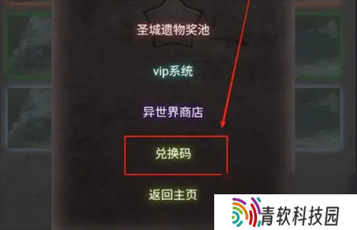 旧日圣城兑换码有哪些 旧日圣城兑换码大全