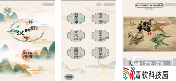 有趣的汉字找茬游戏大全 好玩的汉字游戏合集2025