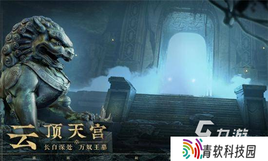 盗墓笔记启程下载链接 盗墓笔记启程安卓版下载地址