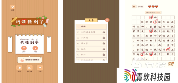 有趣的汉字找茬游戏大全 好玩的汉字游戏合集2025