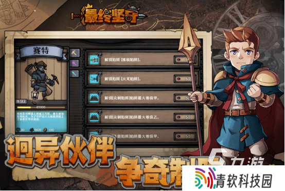 类似巨魔与精灵的塔防手游有哪些2025经典的塔防手游排名