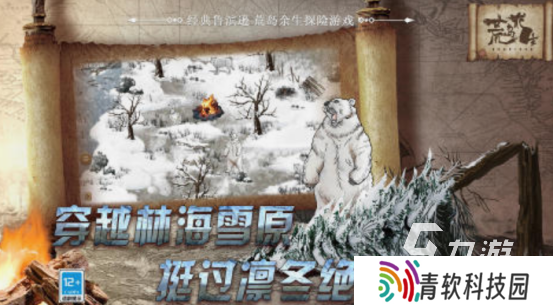 荒岛求生手游下载分享 2025耐玩的荒岛求生手游排行榜
