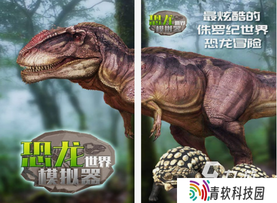 恐龙小游戏入口在哪里 2025流行的恐龙小游戏盘点