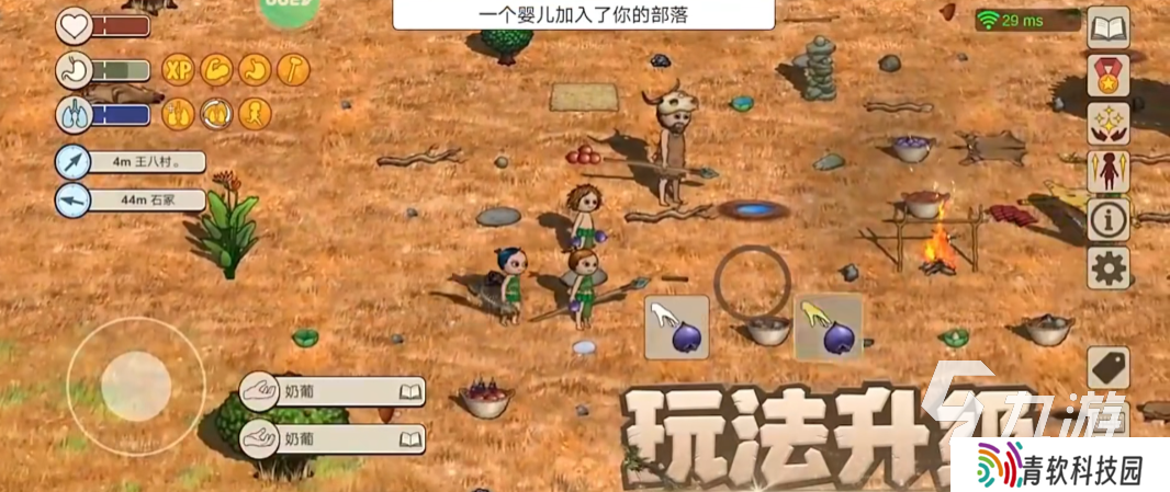 村落人生下载地址 希望之村2来生下载链接