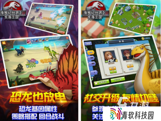 恐龙小游戏入口在哪里 2025流行的恐龙小游戏盘点