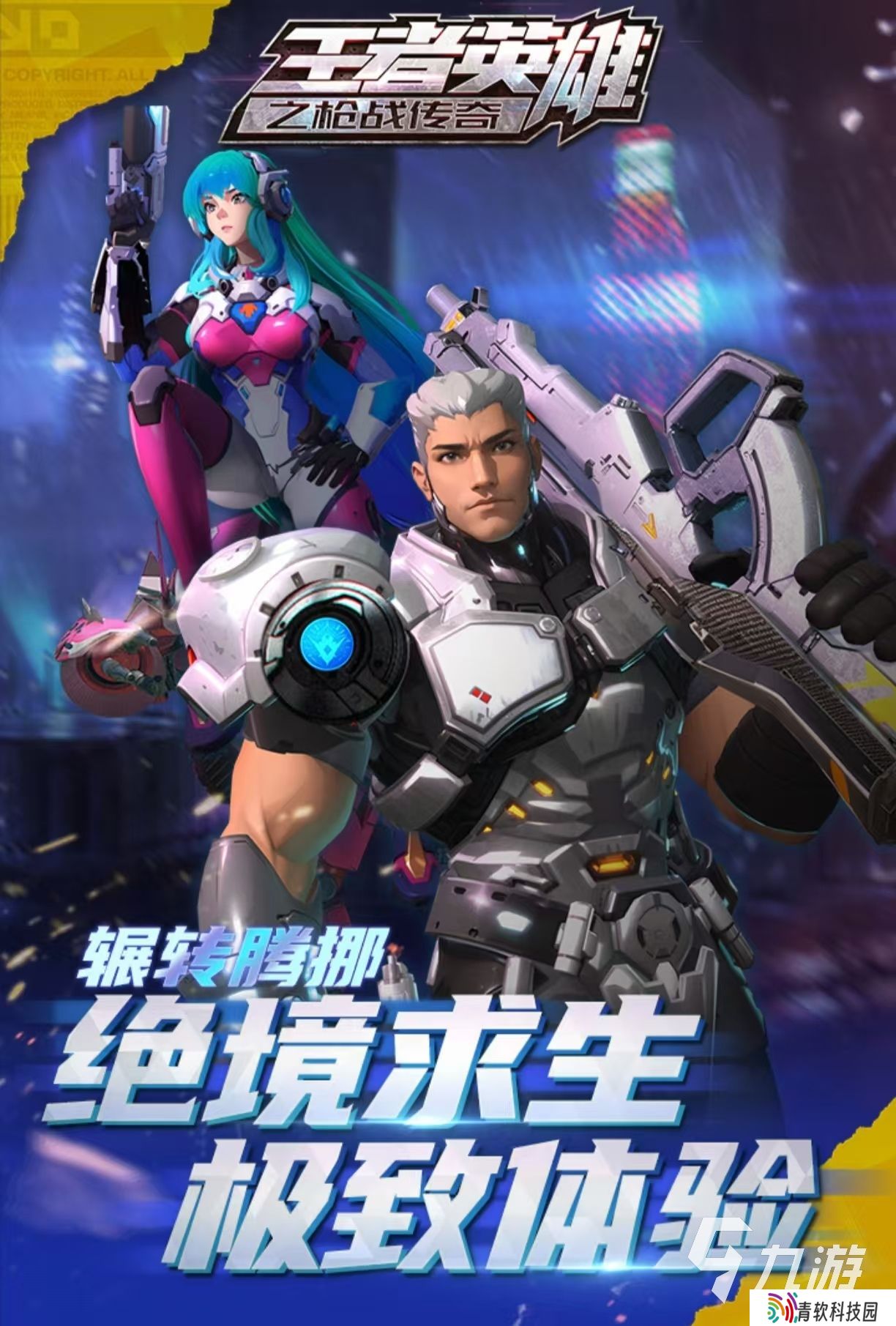 好玩的手机游戏双人联机射击游戏有哪些 可以联机的射击手游大全2025