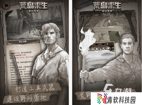 荒岛求生手游下载分享 2025耐玩的荒岛求生手游排行榜