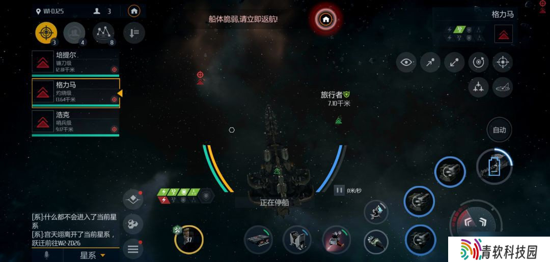 虫洞征服指南:顶级舰船配置与生存法则