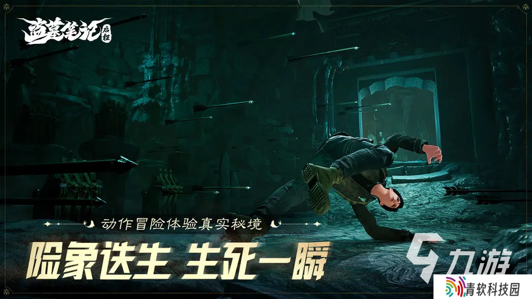 盗墓笔记启程下载链接 盗墓笔记启程安卓版下载地址