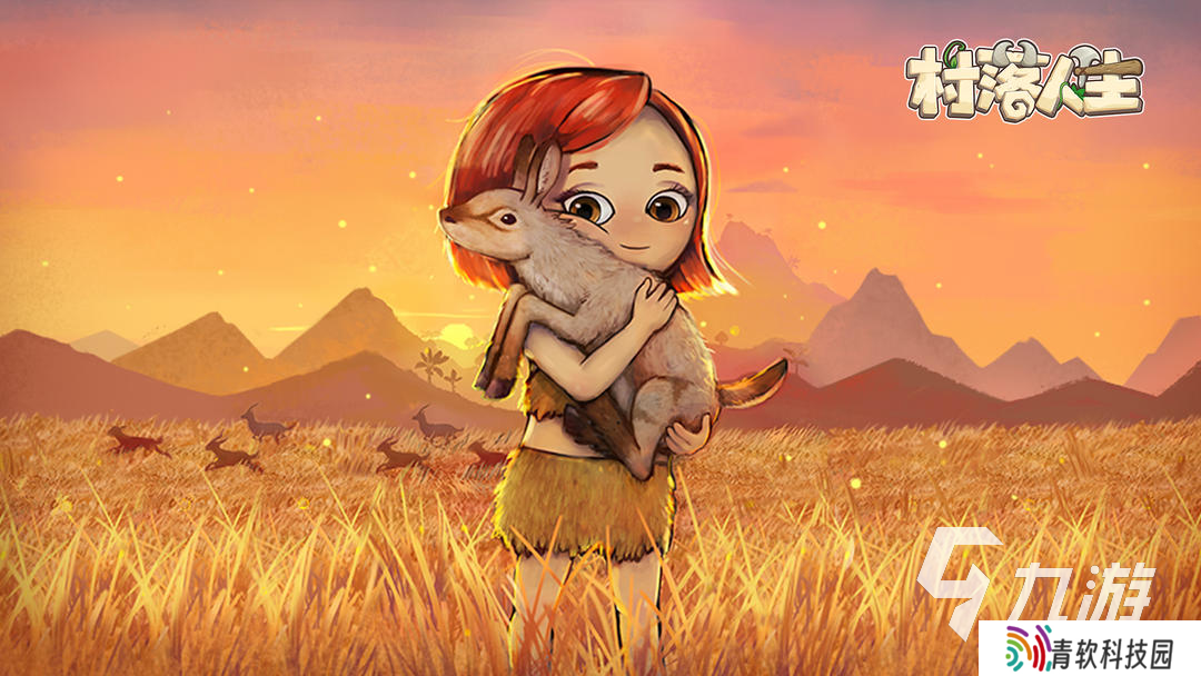 村落人生下载地址 希望之村2来生下载链接