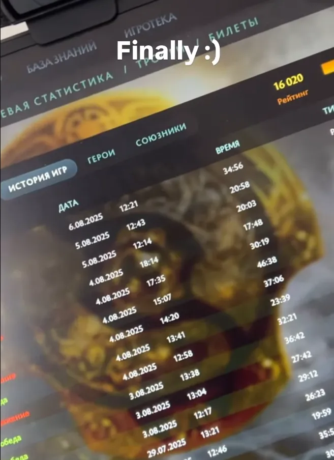 V-Tune Dota2的天梯积分中达到了16000
