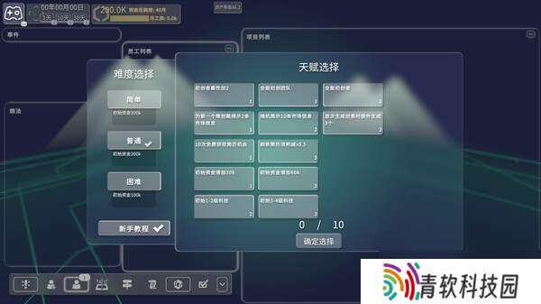 经营游戏《游戏科技模拟器》正式上线