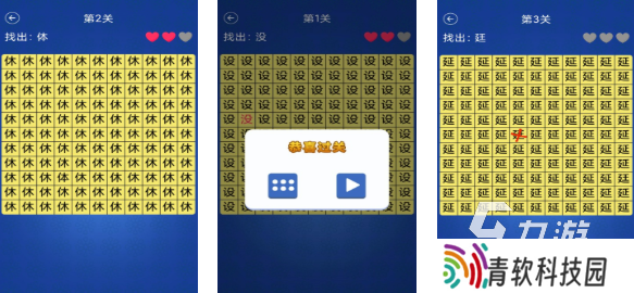 有趣的汉字找茬游戏大全 好玩的汉字游戏合集2025