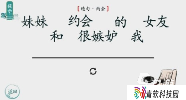 有趣的汉字找茬游戏大全 好玩的汉字游戏合集2025