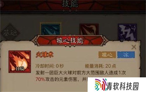 英雄没有闪冰焰暴雪法流怎么玩 冰焰暴雪法流玩法教学