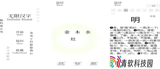 有趣的汉字找茬游戏大全 好玩的汉字游戏合集2025
