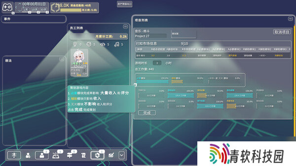 经营游戏《游戏科技模拟器》正式上线