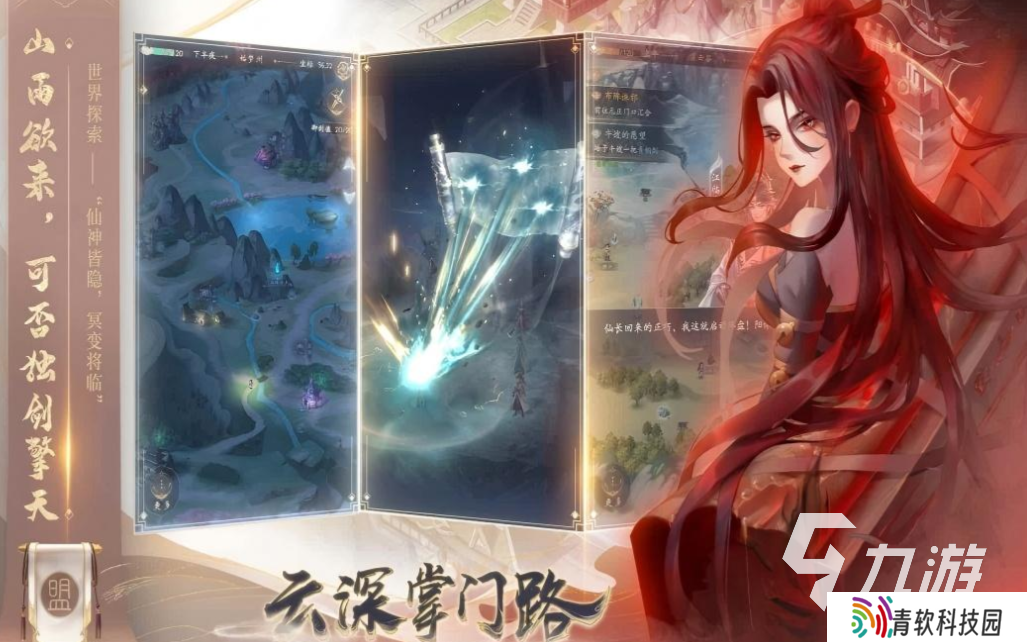 什么网游好玩仙侠类的 热门的仙侠游戏有哪些2025