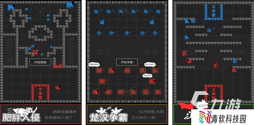 有趣的汉字找茬游戏大全 好玩的汉字游戏合集2025