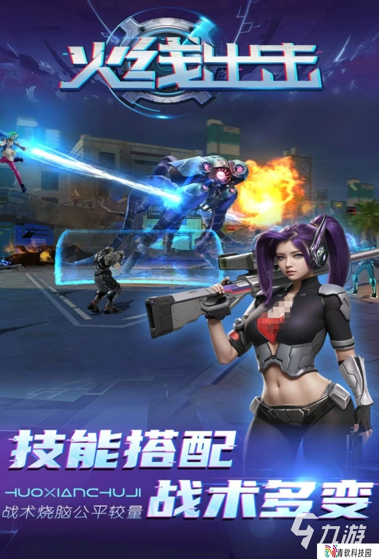 好玩的手机游戏双人联机射击游戏有哪些 可以联机的射击手游大全2025