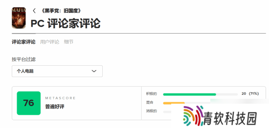 《四海兄弟 故乡》M站76分 画面惊艳但玩法平庸
