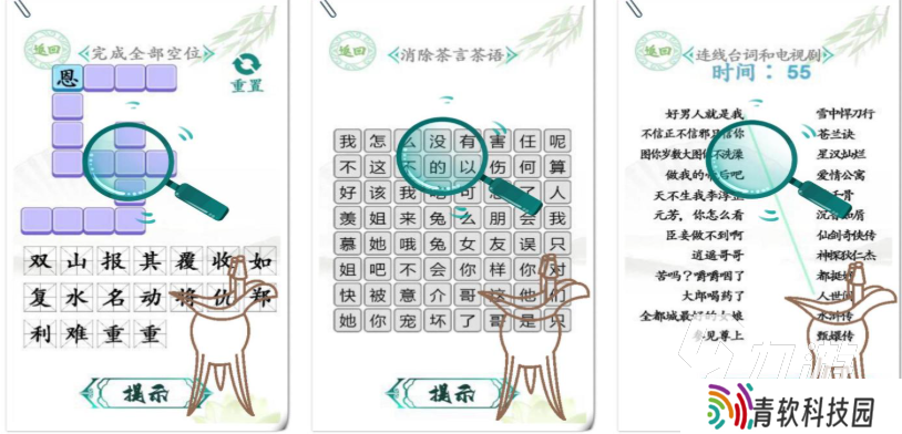 有趣的汉字找茬游戏大全 好玩的汉字游戏合集2025