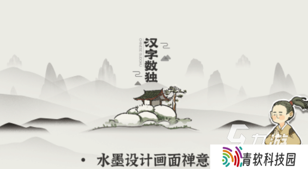 有趣的汉字找茬游戏大全 好玩的汉字游戏合集2025