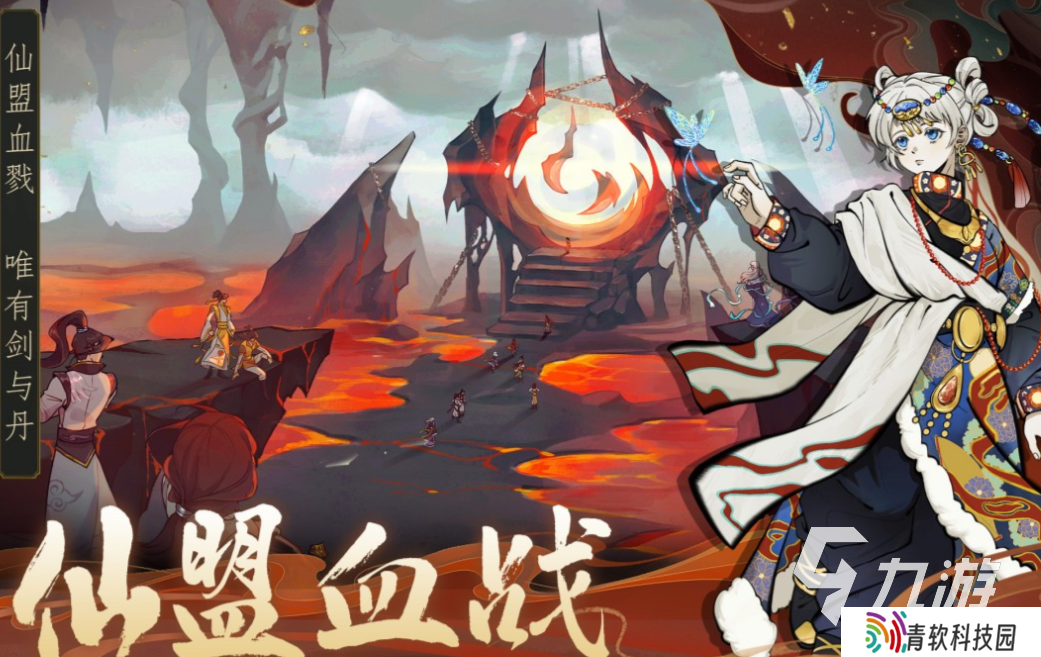 什么网游好玩仙侠类的 热门的仙侠游戏有哪些2025