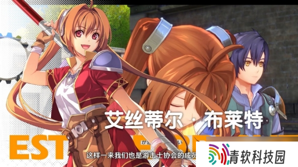 《空之轨迹 the 1st》公布全新预告片，展示多位关键角色与战斗画面