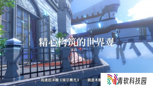 《空之轨迹 the 1st》公布全新预告片，展示多位关键角色与战斗画面