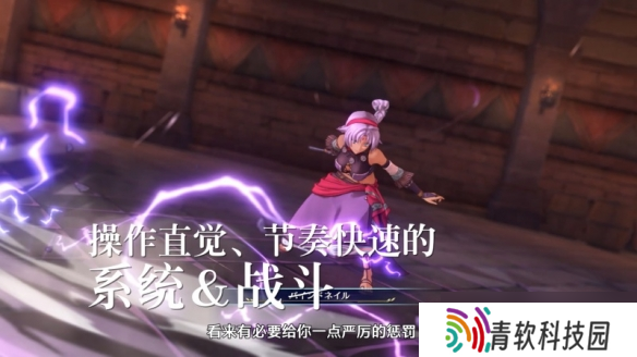 《空之轨迹 the 1st》公布全新预告片，展示多位关键角色与战斗画面