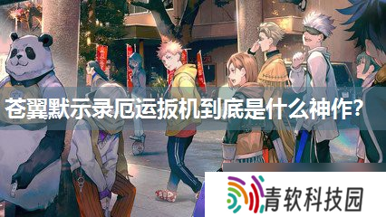 苍翼默示录厄运扳机到底是什么神作