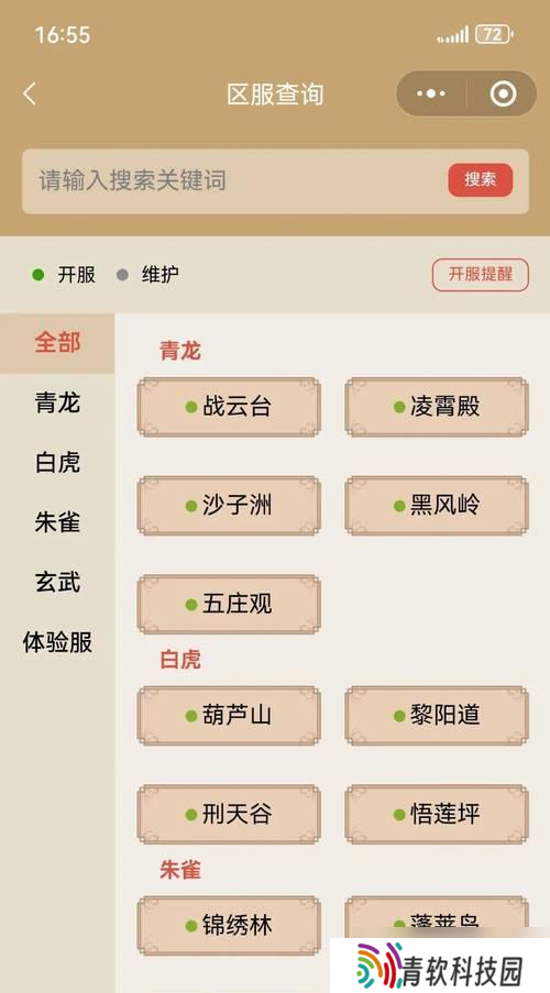 寻仙四方副本退出方法是什么 怎么快速退出