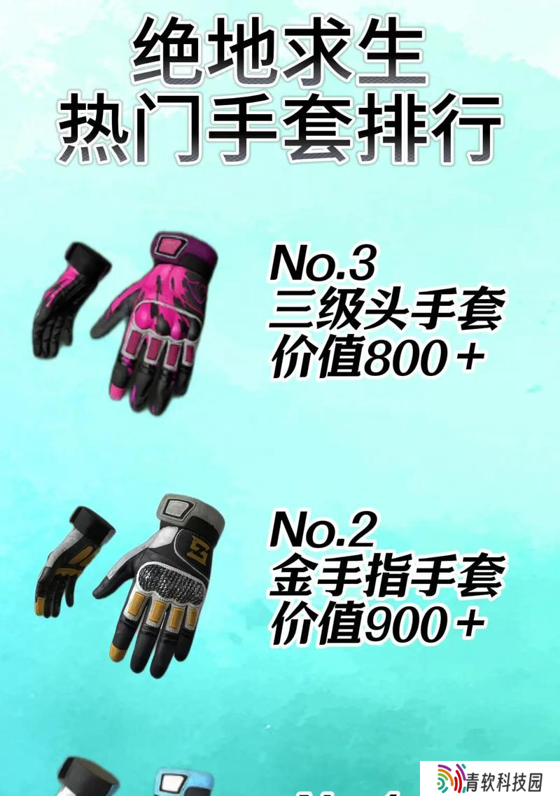 绝地求生中金丝耐磨手套怎么获取 获取金丝耐磨手套的途径有什么