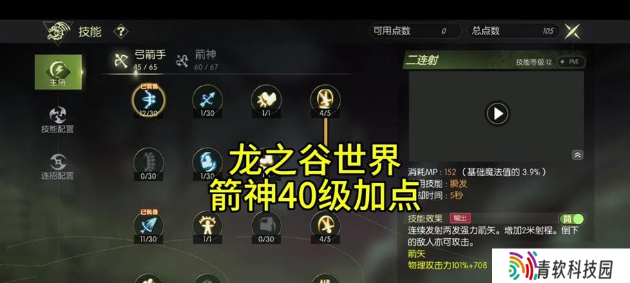 龙之谷升级路线有哪些？如何快速提升等级？